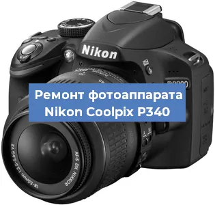 Замена матрицы на фотоаппарате Nikon Coolpix P340 в Тюмени